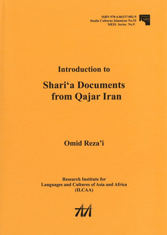 Introduction to Shari‘a Documents from Qajar Iran