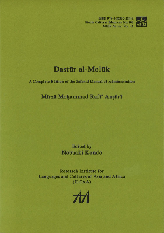 Dastūr al-Molūk