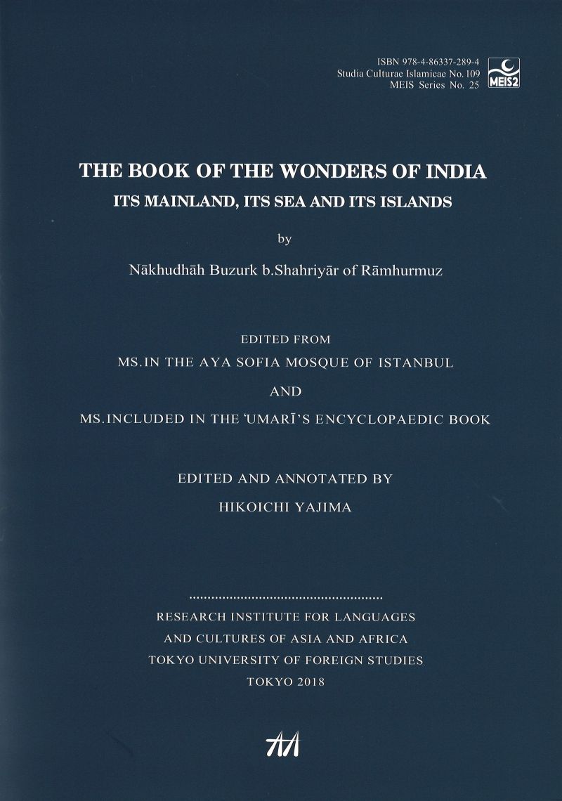The book of the wonders of India