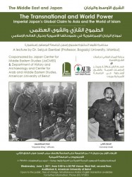 JaCMES Lecture Series “The Middle East and Japan No.7”