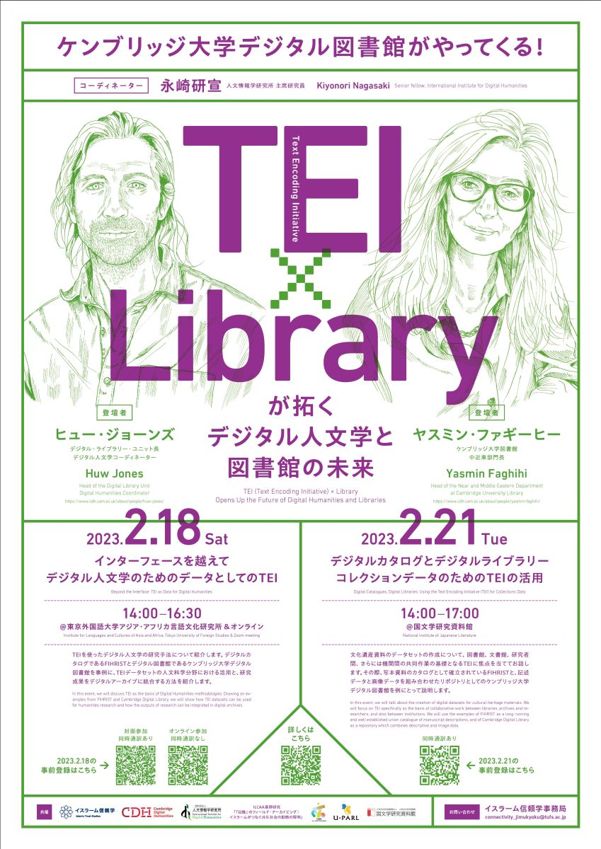 Lecture “Digital catalogues, digital libraries: using the Text Encoding Initiative (TEI) for collections data”